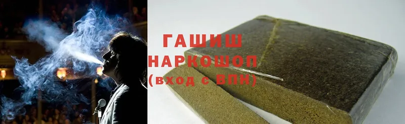 купить   Вихоревка  Гашиш гашик 