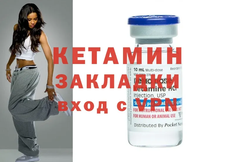 Кетамин ketamine  Вихоревка 