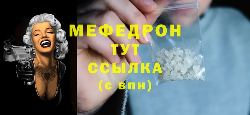 Меф кристаллы Вихоревка