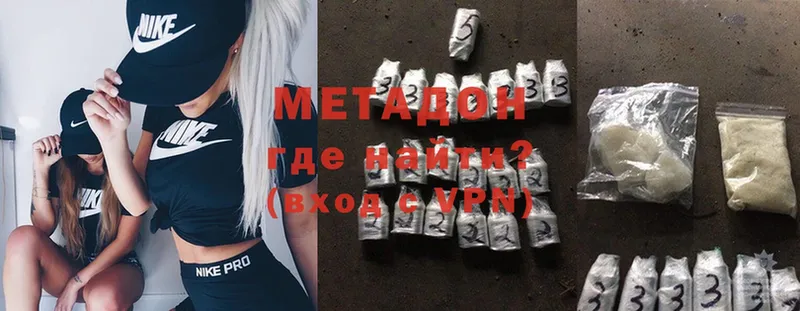 МЕТАДОН VHQ  купить наркотики сайты  MEGA ССЫЛКА  Вихоревка 